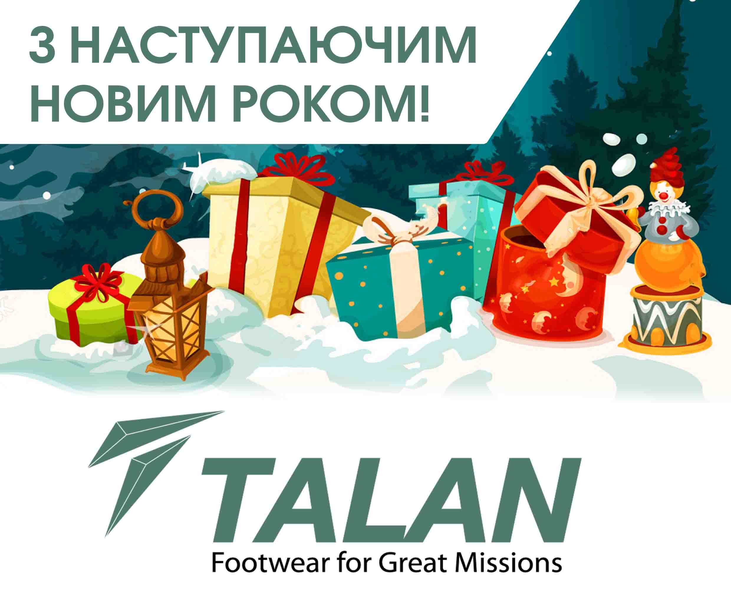 Увага! Новорічні свята 2023