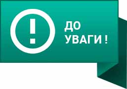 Повідомлення про скасування довіреності