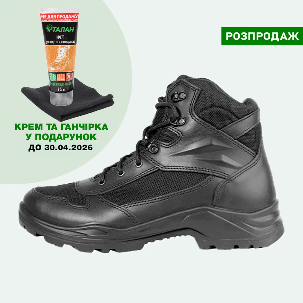 Черевики тактичні демісезонні Талан 4333 Black
